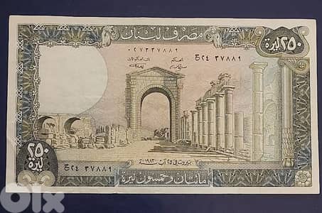 1983 Liban 250 Livres