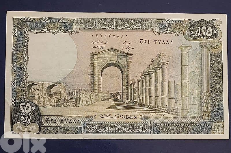 1983 Liban 250 Livres 0