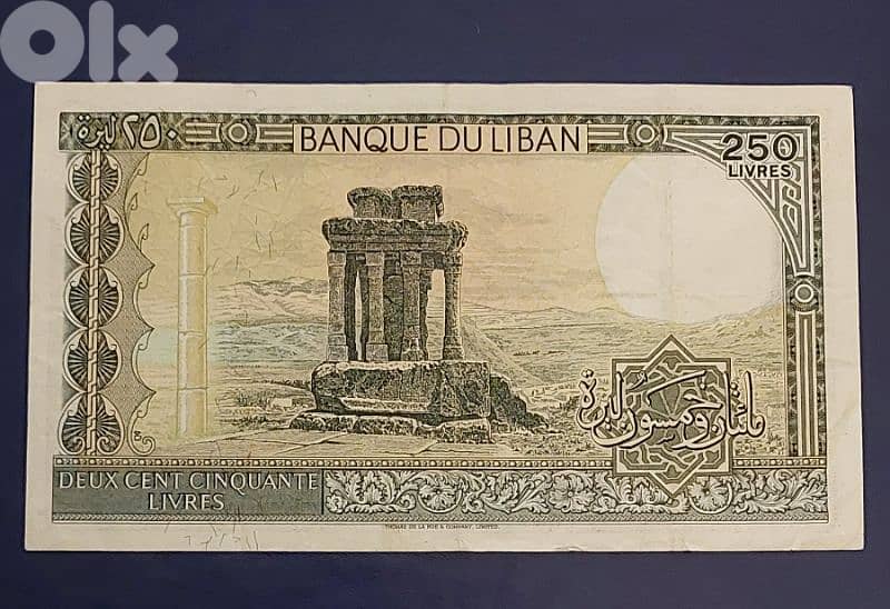 1983 Liban 250 Livres 1