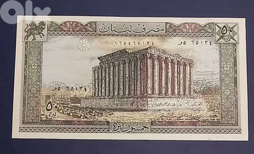 1983 Liban 50 Livres