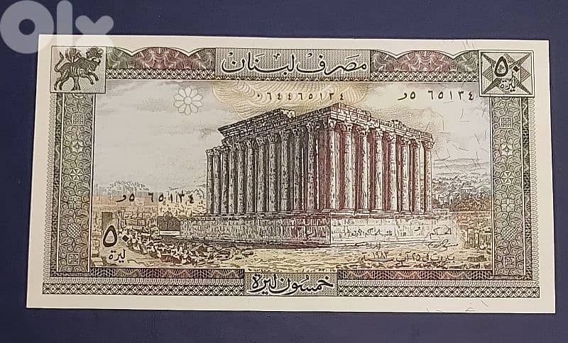 1983 Liban 50 Livres 0