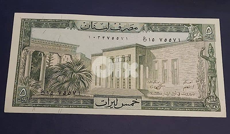 1986 Liban 5 Livres UNC 0