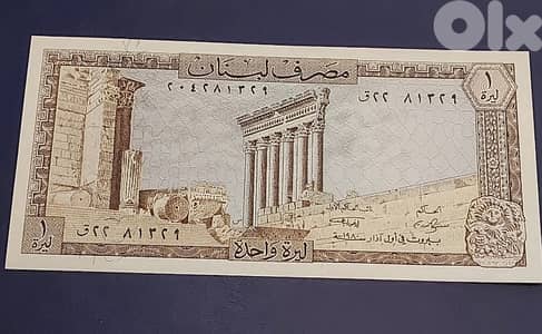 1980 Liban un Livre