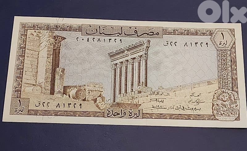 1980 Liban un Livre 0