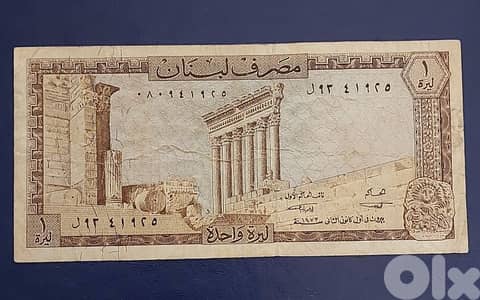 1972 Liban un Livre
