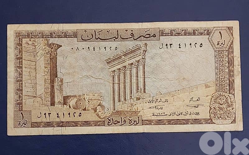 1972 Liban un Livre 0