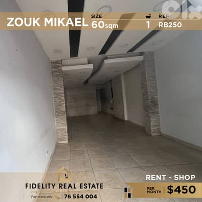 Shop for rent in Zouk Mikael RB250 محل تجاري للإيجار في زوق مكايل