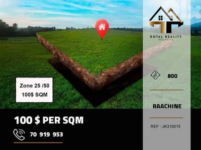 lands for sale in raashine keserouan أرض للبيع في رعشين كسروان