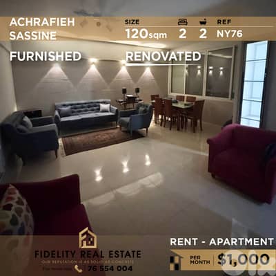Apartment for rent in Achrafieh NY76 شقة للإيجار في الأشرفية
