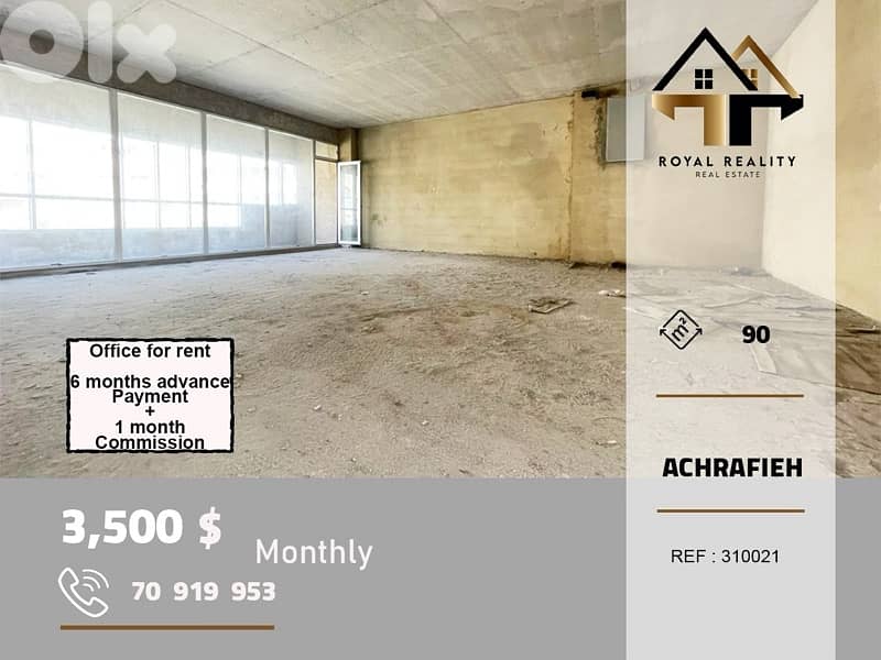 office for rent in Achrafieh beirut مكتب للايجار في الاشرفية بيروت 0
