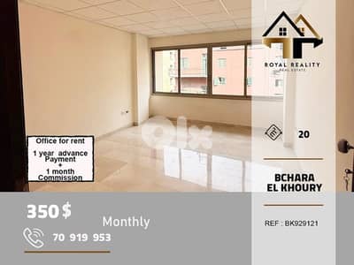 offices for rent in bchara el khoury beirut مكتب للايجار في بيروت