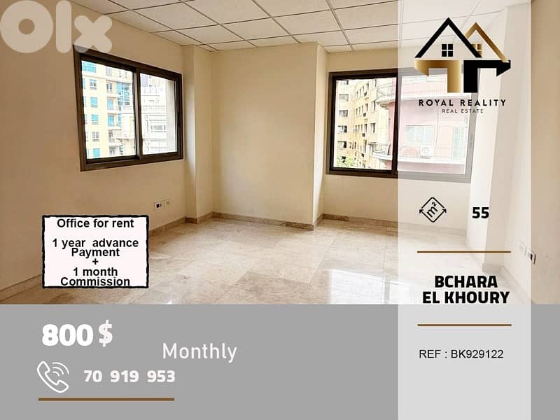 offices for rent in bchara el khoury beirut مكتب للايجار في بيروت 0