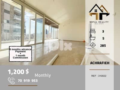 apartments for rent in Achrafieh beirut شقق للايجار في الاشرفية بيروت
