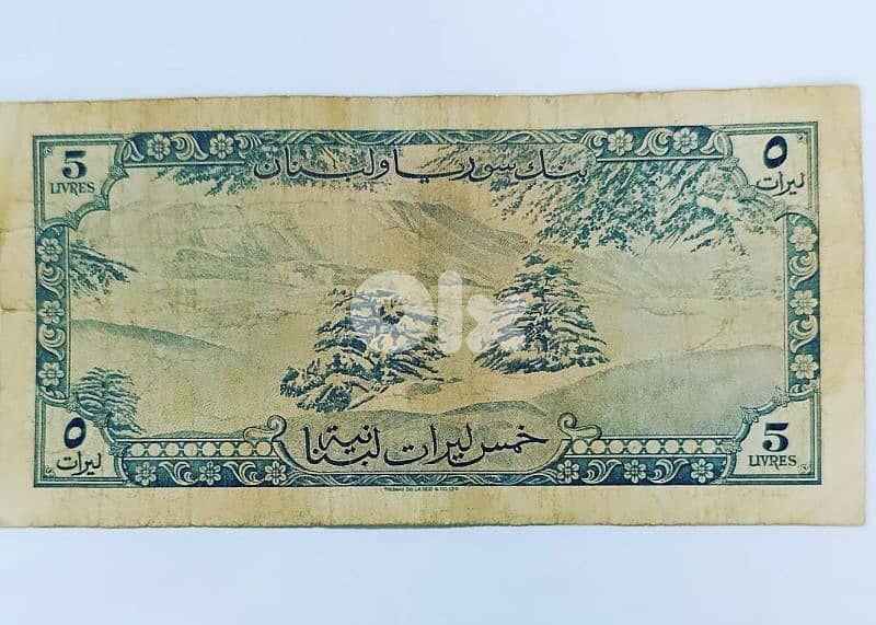 5 ليرات شمعونية بنك سوريا ولبنان سنة 1957 1