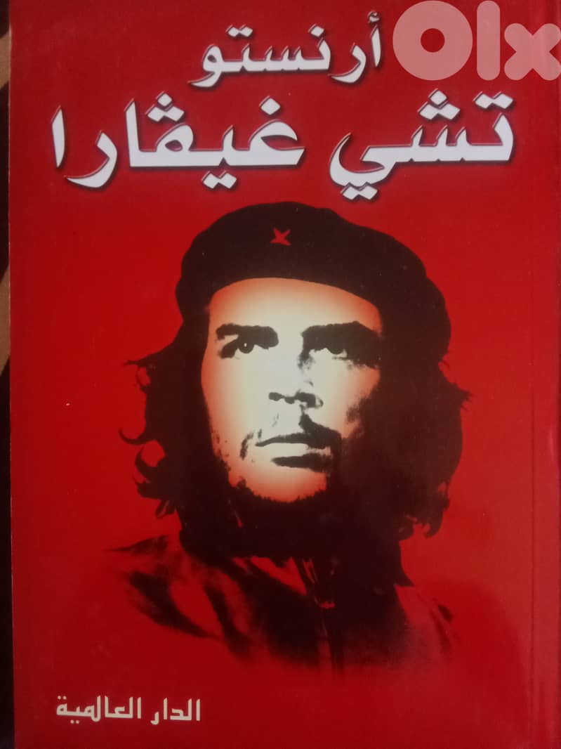 تشي جيفارا 0