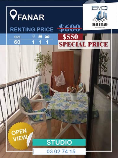 Small apartment for rent in Fanarشقة صغيرة للإيجار في الفنار
