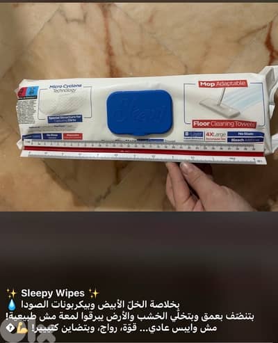 sleepy wipes