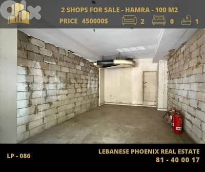 100 sqm Prime location 2 shops for sale in Hamra.
