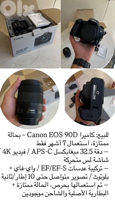 Canon EOS 90D