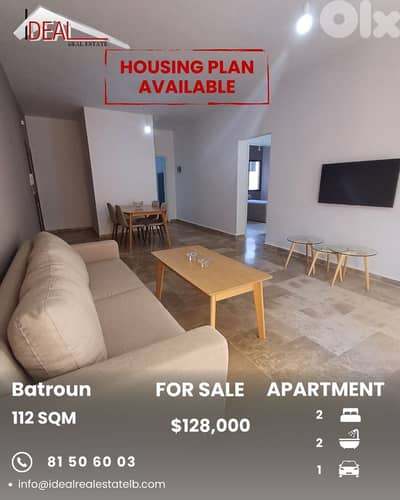 Apartment for sale in Batroun Batroun شقة للبيع في البترون
