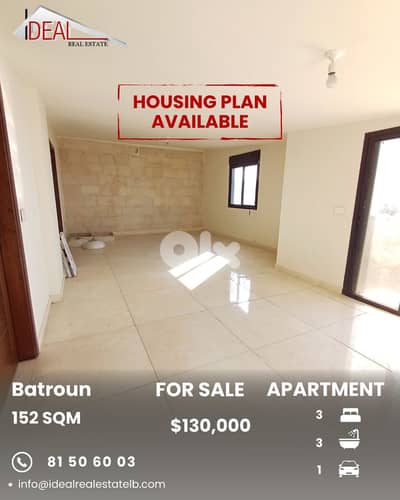 Apartment for sale in Batroun Batroun شقة للبيع في البترون