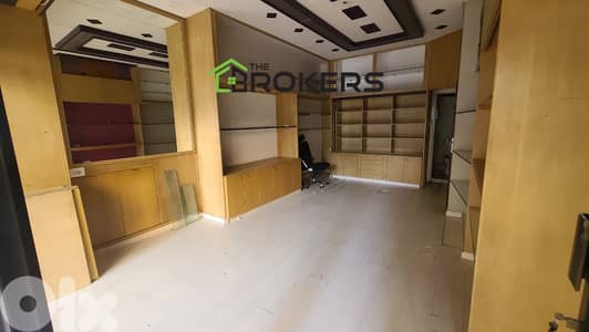 Shop for rent in Achrafieh محل للايجار في الاشرفية