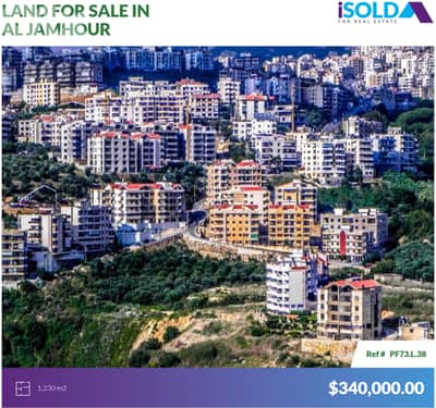 1230m2 Prime Land 4sale in Al Jamhour/Baabda - أرض للبيع في الجمهور