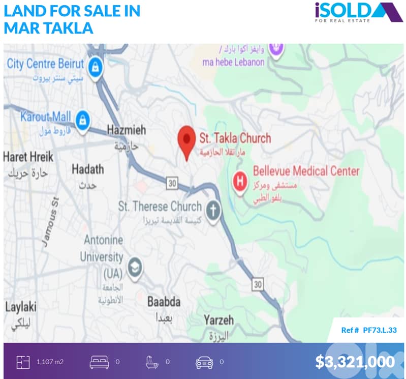 Prime Land+open view 4sale in Mar Takla/Hazmieh -أرض للبيع في مار تقلا 0