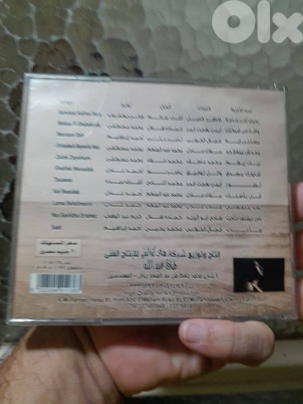 حمادة هلال 1
