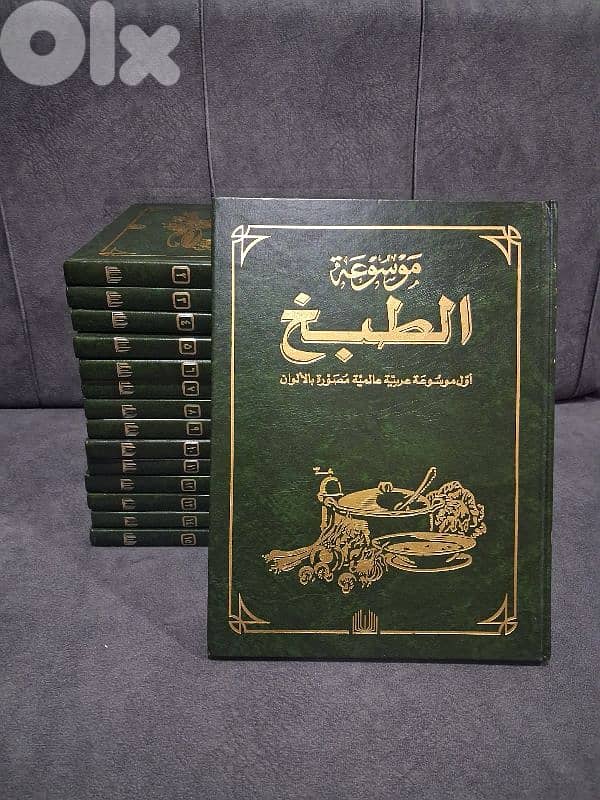موسوعة طبخ 2