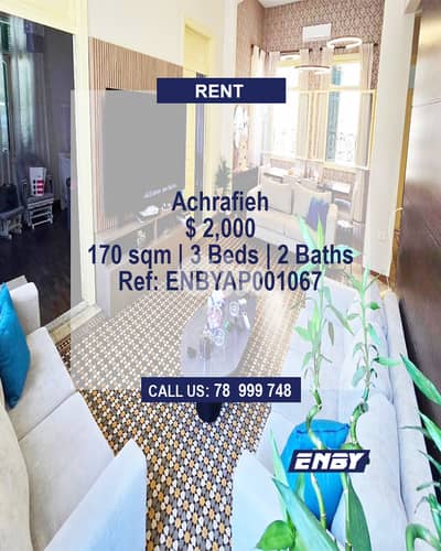 Apartment for Rent in Achrafieh | Vintage Fully Renovated| Catchy Area