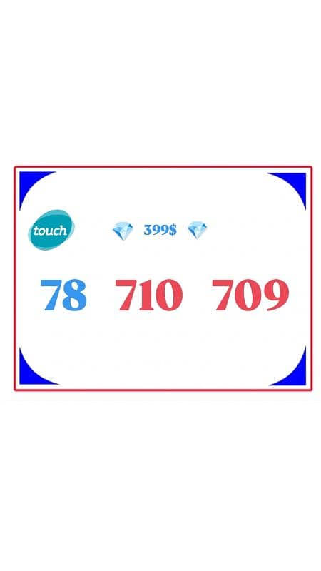 لطلب لائحة اسعار ارقام Mtc وAlfa التواصل 71000980 0