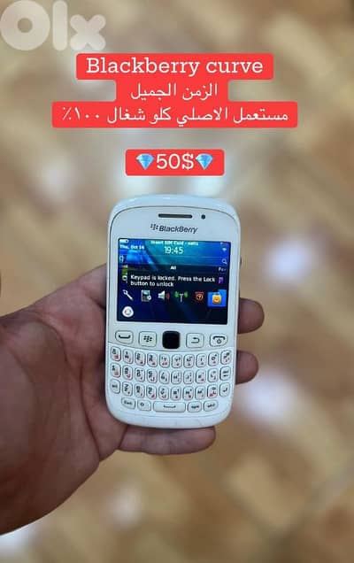 blackberry curve مستعمل اصلي يوجد تشكيلة هواتف قديمة اصلية 71000980