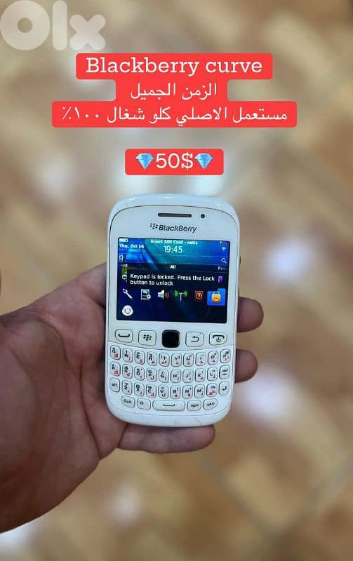 blackberry curve مستعمل اصلي يوجد تشكيلة هواتف قديمة اصلية 71000980 0
