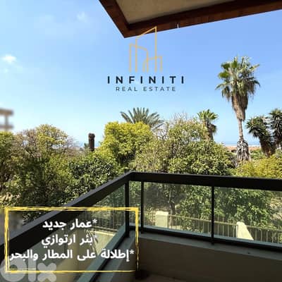 Apartment for sale in Choueifat, Aley شقة للبيع في شويفات العمروسيه