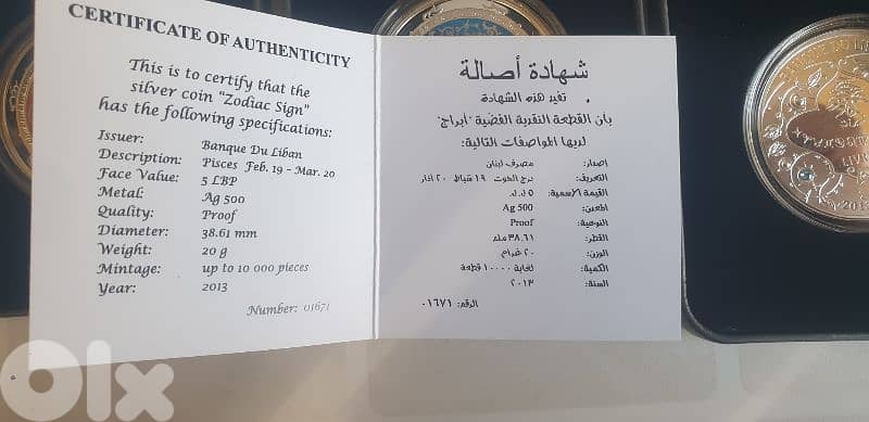 قطع فضة عدد ١٢ مع شهادة من مصرف لبنان،تمثل الابراج الاثني عشر 8
