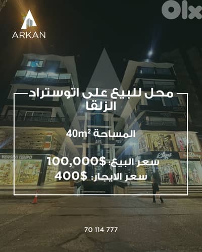 Shop for Sale in Zalka Highway
