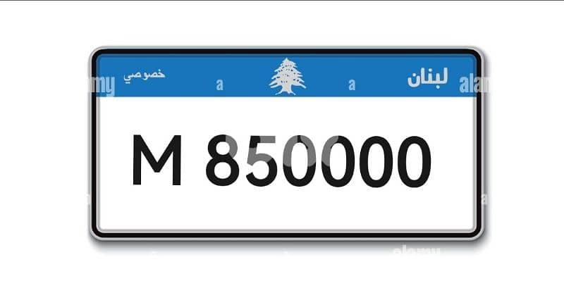 Moto Plate Number 0