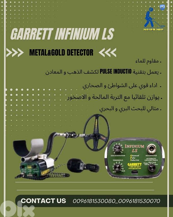 اجهزة كشف الذهب و المعادن 2