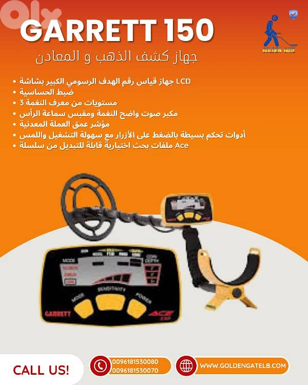اجهزة كشف الذهب و المعادن 3