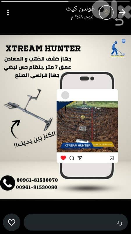 اجهزة كشف الذهب و المعادن 4