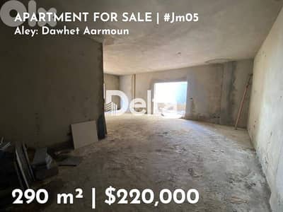 under construction apartment for sale in dahwet aarmoun/دوحة عرمون