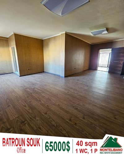 40 sqm Office For Sale in Batroun Souk with View