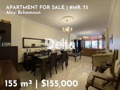 lease to own apartment for sale in bchamoun,Aley/بشامون، عاليه