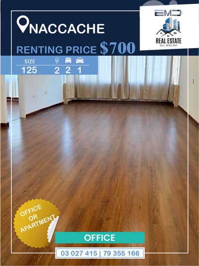 Apartment or office for rent in Naccacheشقة أو مكتب للإيجار في النقاش