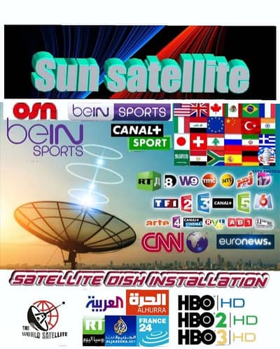 SUN-SAT US-Z06 (تركيب ستلايت )لدينا رسفيرات تعمل على نت بدون ستلايت