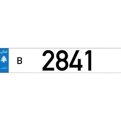 B  2841  Car Plate Number Sak Tokhsis Jehez