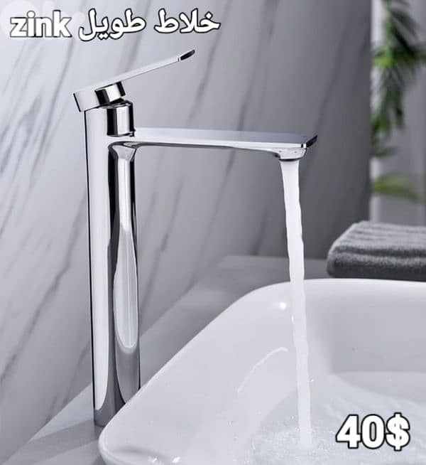 tall basin water mixers for posee sink. خلاط مغسلة طويل لمغاسل البوزيه 6