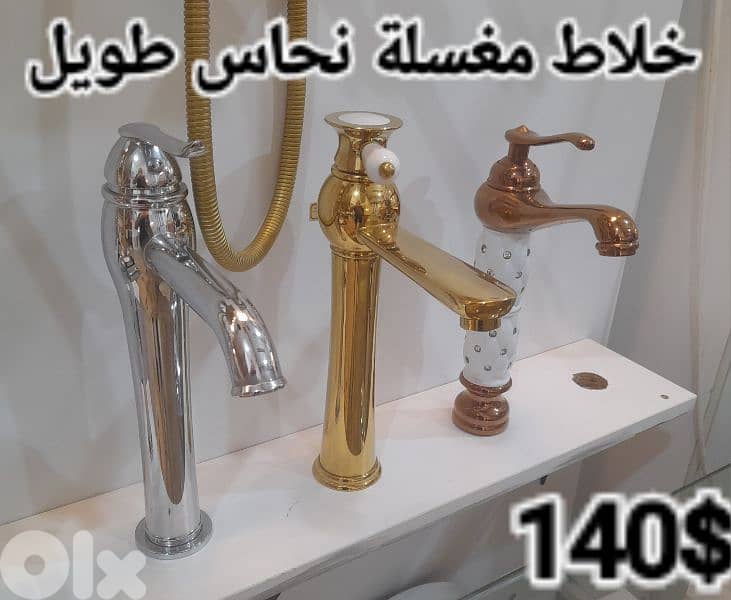 tall basin water mixers for posee sink. خلاط مغسلة طويل لمغاسل البوزيه 9