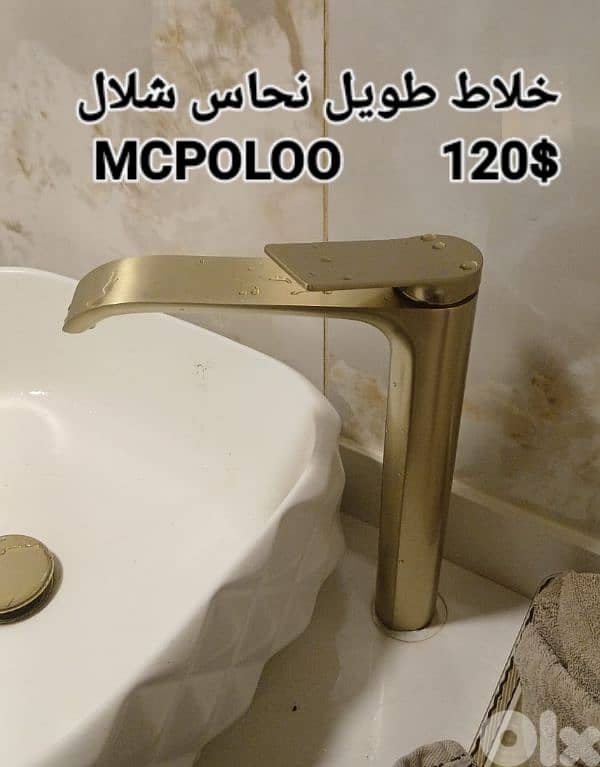 tall basin water mixers for posee sink. خلاط مغسلة طويل لمغاسل البوزيه 11